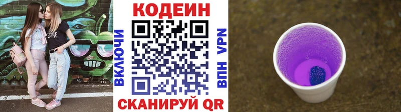 купить  цена  Кинель  Кодеин напиток Lean (лин) 