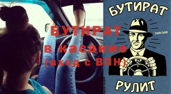 мяу мяу кристалл Белокуриха