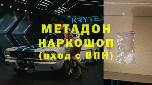 мяу мяу кристалл Белокуриха