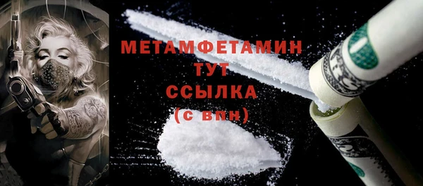 мяу мяу кристалл Белокуриха