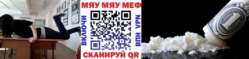 МЯУ-МЯУ VHQ закладки blacksprut ONION Кинель